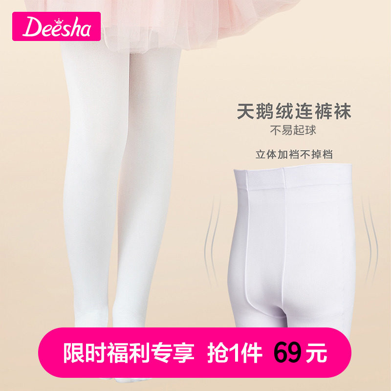 笛莎女童襪子2021夏季新款童裝簡約舒適兒童連褲襪女孩天鵝絨襪子在類目 童裝/嬰兒裝/親子裝, 兒童襪子(0-16歲)中 - 來自Buy2taobao.com提供專業的淘寶代購服務