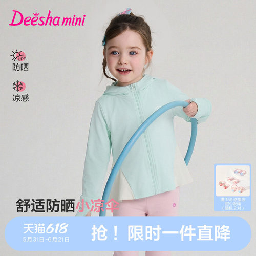 笛莎官方旗舰女童外套