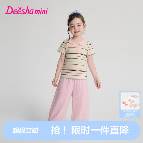 笛莎官方旗舰女童套装