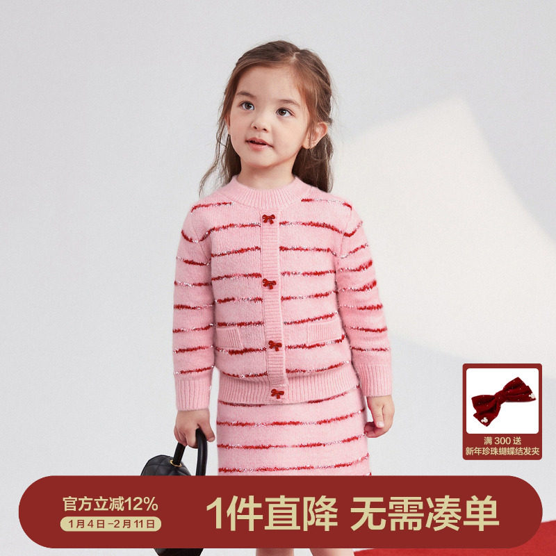 笛莎官方旗舰女童套装冬季新款儿童女宝童装毛织外套半裙两件套,童装/婴儿装/亲子装,套装,淘宝优惠券,粉丝福利购,淘宝优惠卷