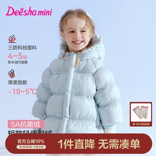 [三防蓄热]笛莎官方旗舰女童短款羽绒服外套冬季新款儿童宝宝童装