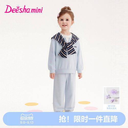 【吸湿速干】笛莎女童套装