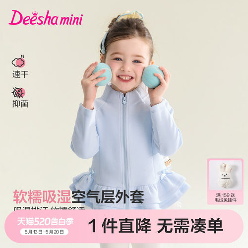 笛莎官方旗舰女童外套