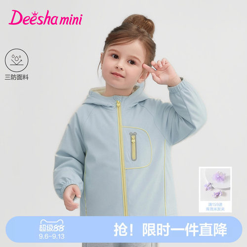 【三防】笛莎女童外套