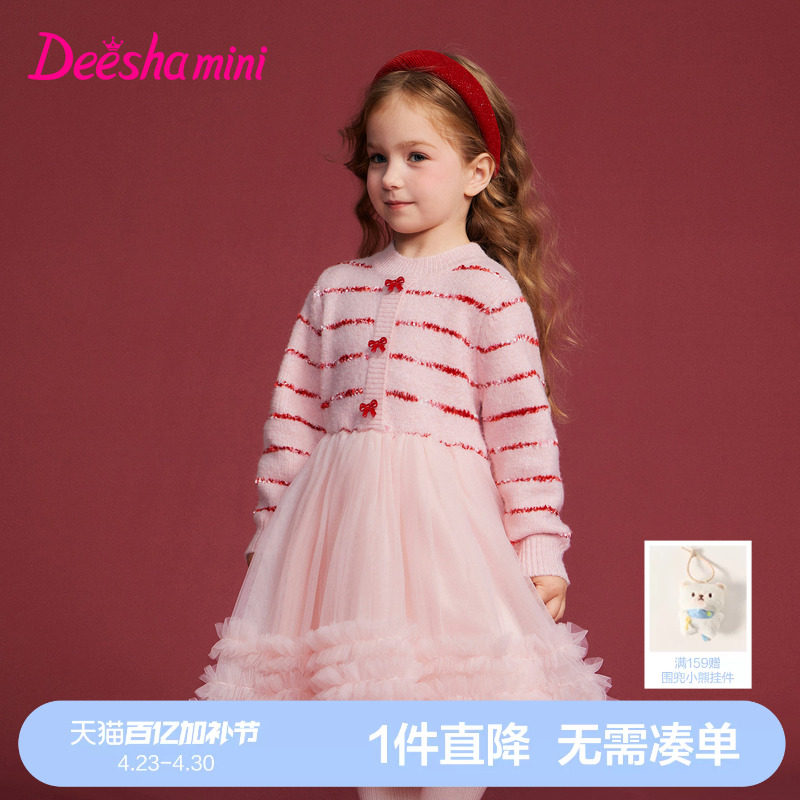 笛莎官方旗舰女童裙子冬季新款儿童女宝童装毛织连衣裙保暖甜美