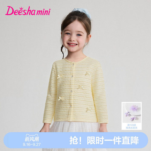 笛莎官方旗舰女童外套