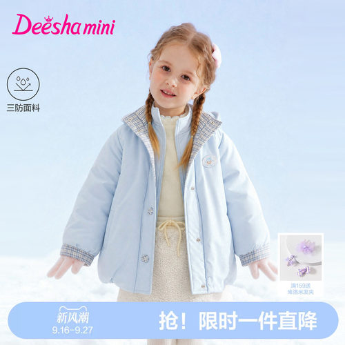 笛莎官方旗舰店女童棉服