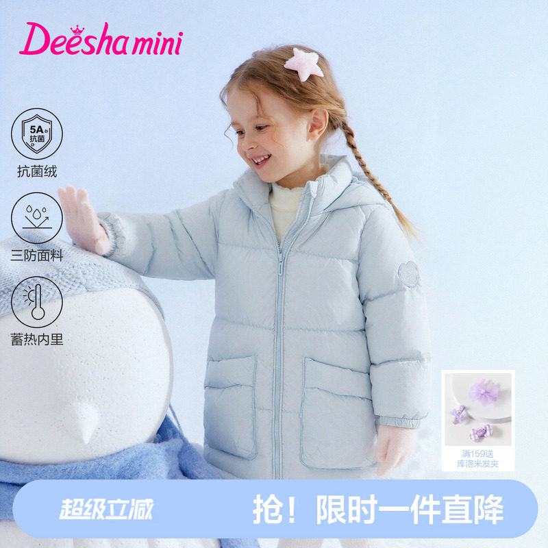 【四防蓄热】笛莎官方童装儿童女童羽绒服冬季新款女宝中长款时尚