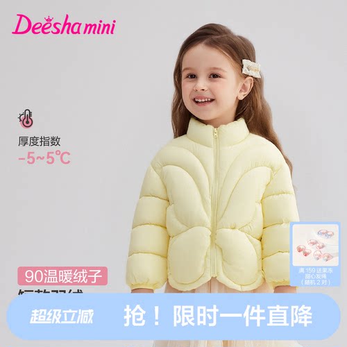 笛莎官方旗舰轻薄羽绒服女童