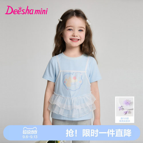 【柔软汗布】笛莎女童短袖T恤