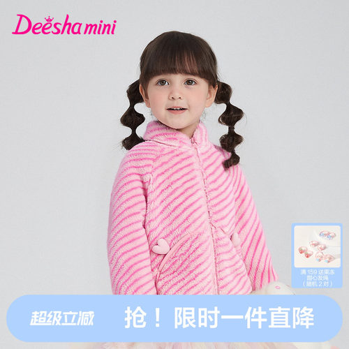 笛莎官方旗舰毛绒外套女童