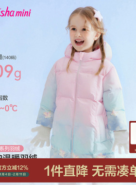[三防蓄热]笛莎官方旗舰女童羽绒服长款冬季新款儿童宝宝童装保暖