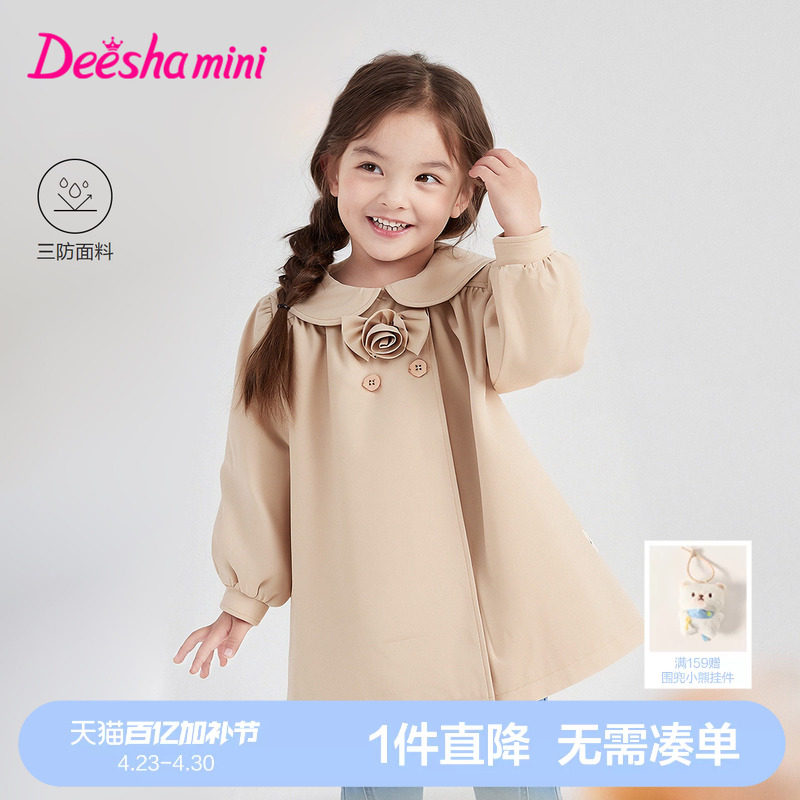 笛莎官方旗舰女童外套春季新款儿童女宝童装甜美可爱洋气三防风衣