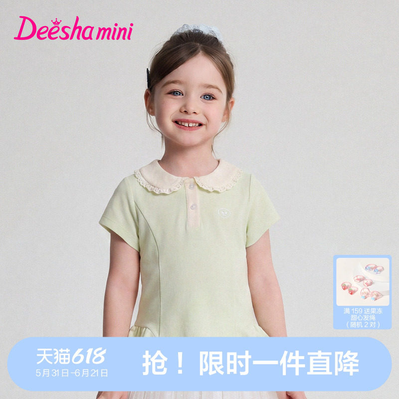 笛莎官方旗舰女童T恤夏季新款儿童女宝童装甜美花边领PoloT短袖