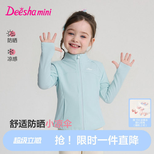 笛莎官方旗舰女童外套