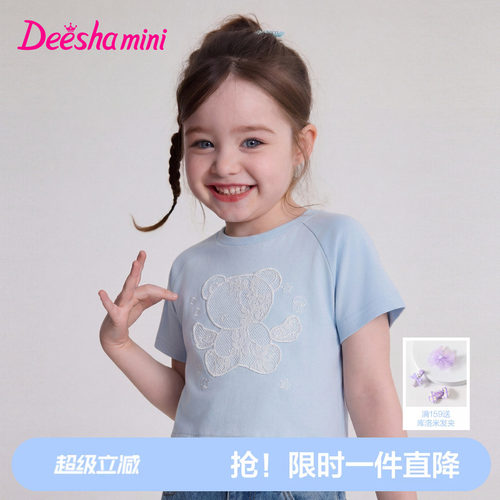 【云柔汗布】笛莎女童T恤