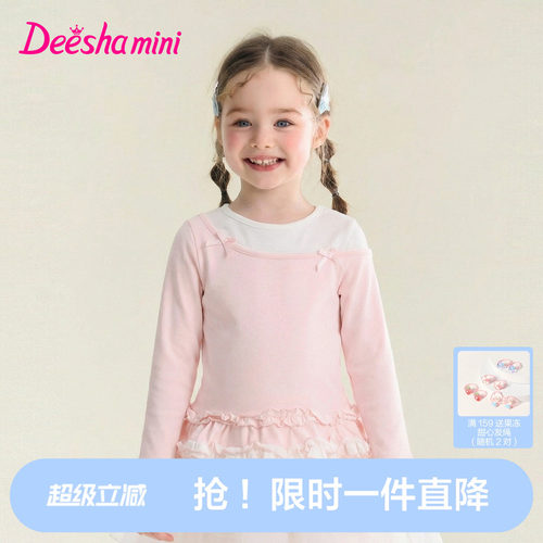 笛莎官方旗舰女童T恤假两件