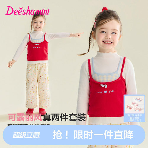 笛莎官方旗舰女童套装