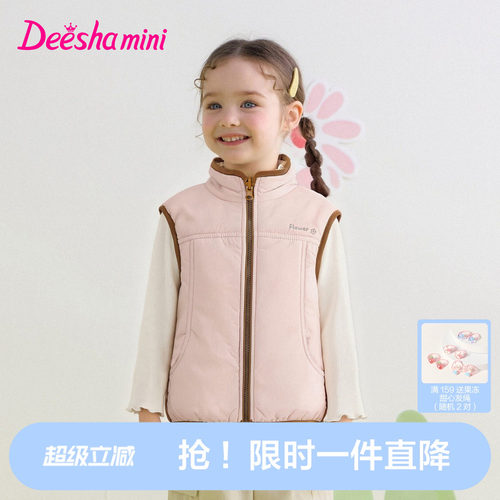 笛莎官方旗舰女童马甲