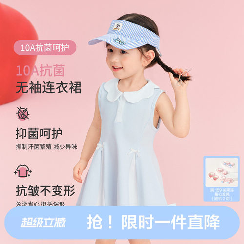 【10A抗菌】笛莎女童连衣裙