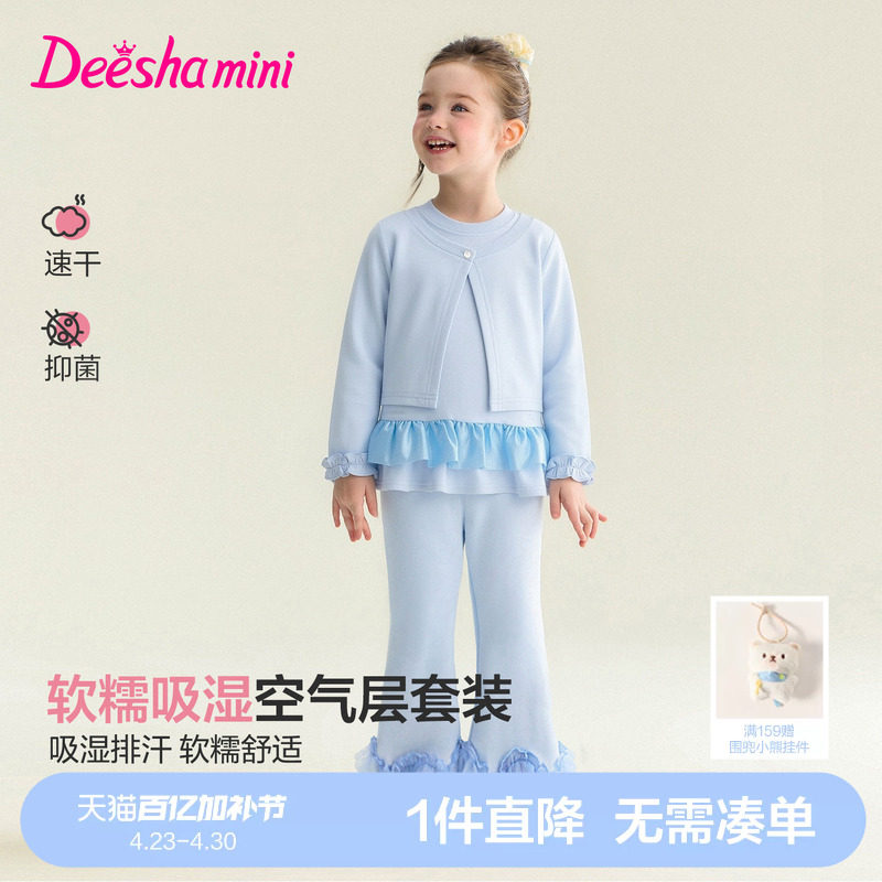 笛莎官方旗舰女童套装春季新款儿童女宝童装芭蕾风运动上衣裤子