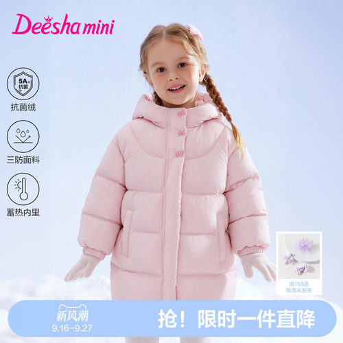笛莎官方旗舰店女童羽绒服