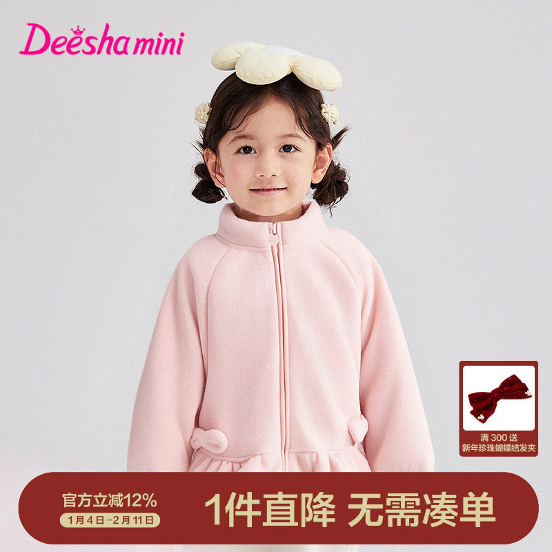 笛莎官方童装儿童女童毛绒外套2025秋季新款女宝双面摇粒绒可爱,童装/婴儿装/亲子装,普通外套,淘宝优惠券,粉丝福利购,淘宝优惠卷