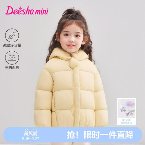 【三防】笛莎女童羽绒服