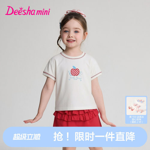 【柔软汗布】笛莎女童套装