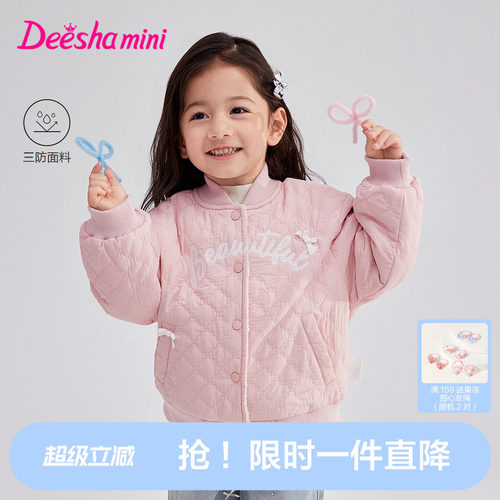 笛莎官方秋季新款棉服