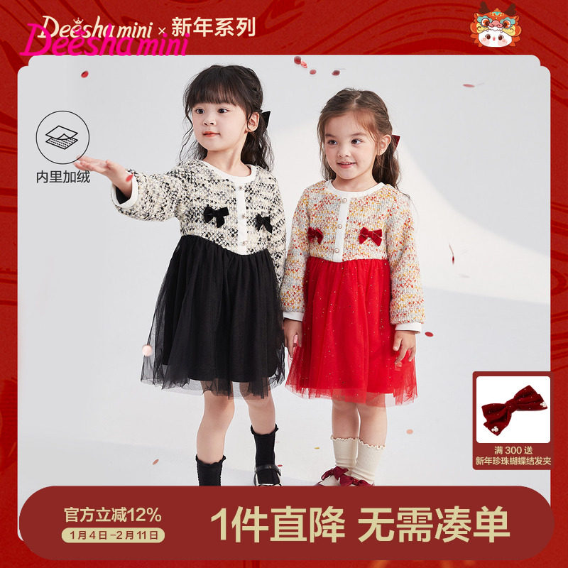 笛莎童装女童新年款摇粒绒连衣裙拜年服儿童女宝宝小香风网纱裙子,童装/婴儿装/亲子装,连衣裙,淘宝优惠券,粉丝福利购,淘宝优惠卷