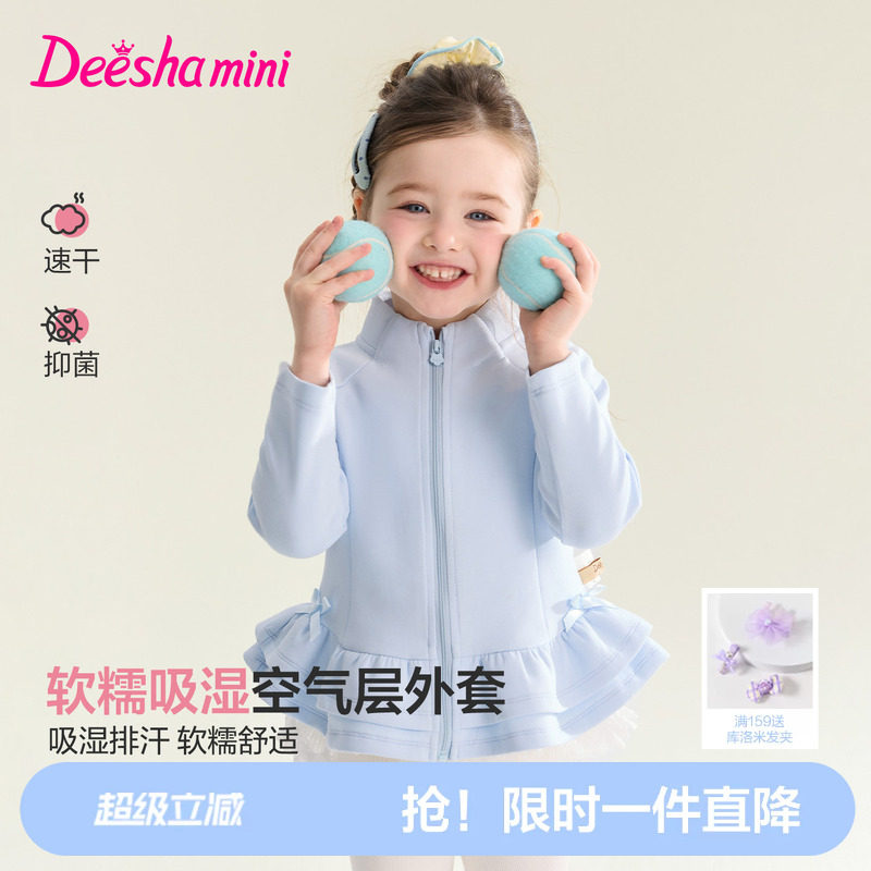 笛莎官方旗舰女童外套图片
