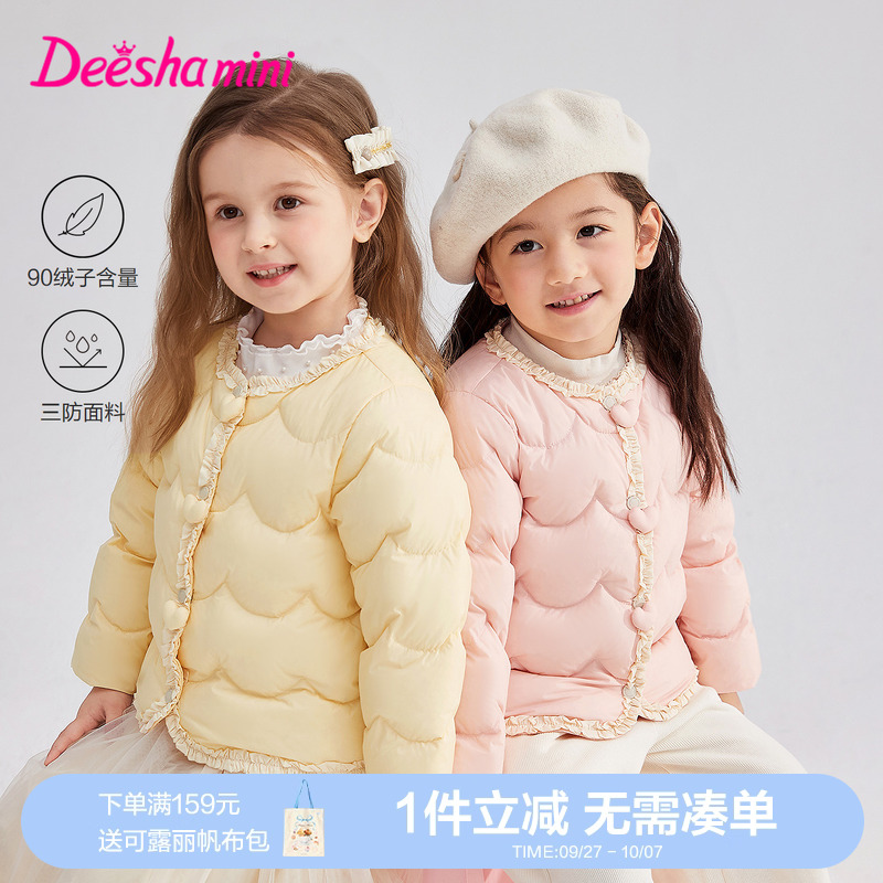 笛莎官方旗舰轻薄羽绒服女童