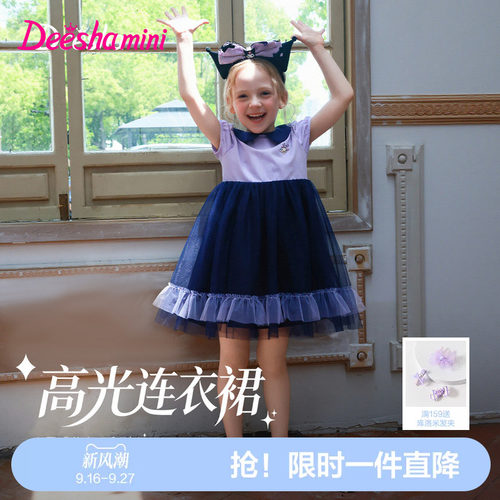 【纯棉里布】笛莎女童公主裙