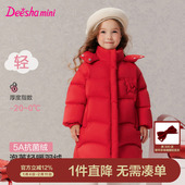 儿童宝宝童装 保暖 冬季 新款 三防蓄热 笛莎官方旗舰女童羽绒服长款