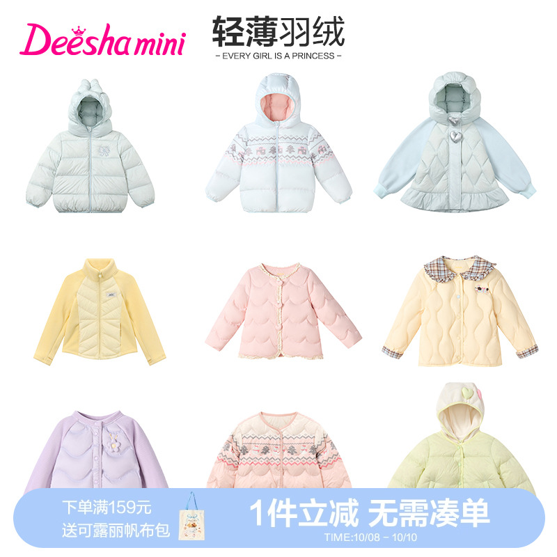 笛莎官方旗舰轻薄羽绒服合集女童