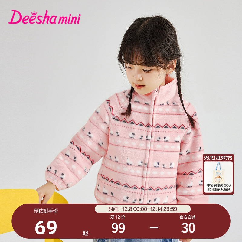 笛莎官方秋季新款毛绒外套