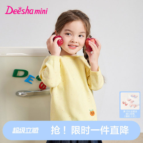 笛莎官方旗舰圆领毛衫女童