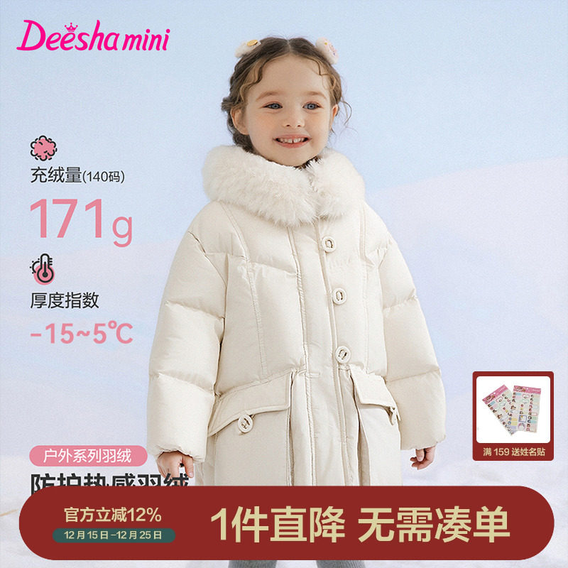 笛莎官方旗舰女童羽绒服中长款