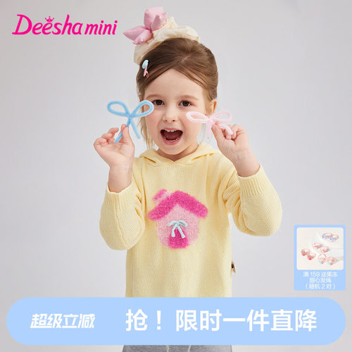 笛莎官方旗舰连帽毛衫女童