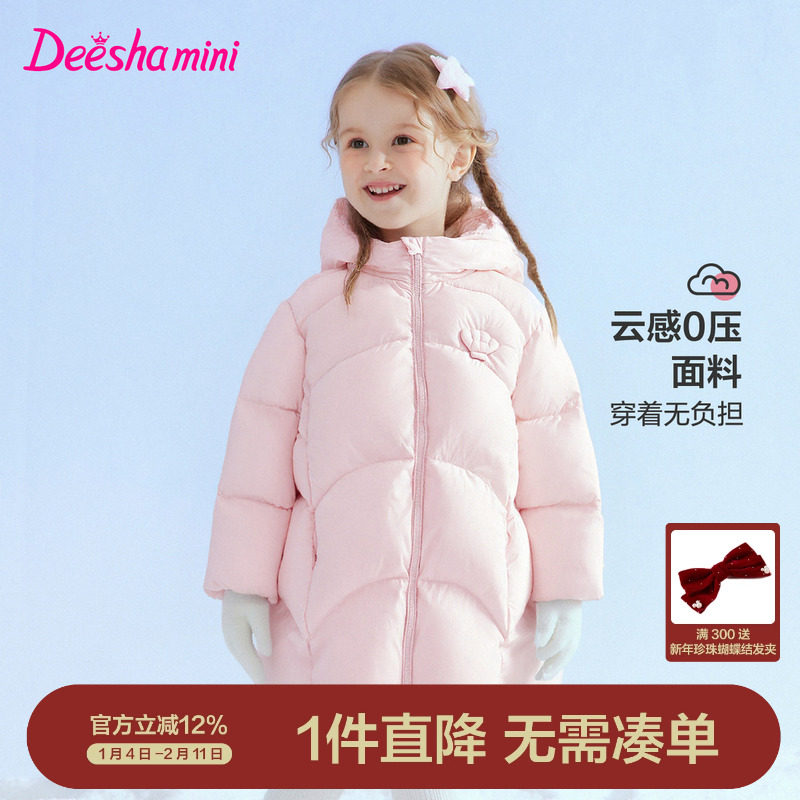 [三防蓄热]笛莎官方旗舰女童长款羽绒服冬季新款儿童宝宝童装外套,童装/婴儿装/亲子装,羽绒服,淘宝优惠券,粉丝福利购,淘宝优惠卷