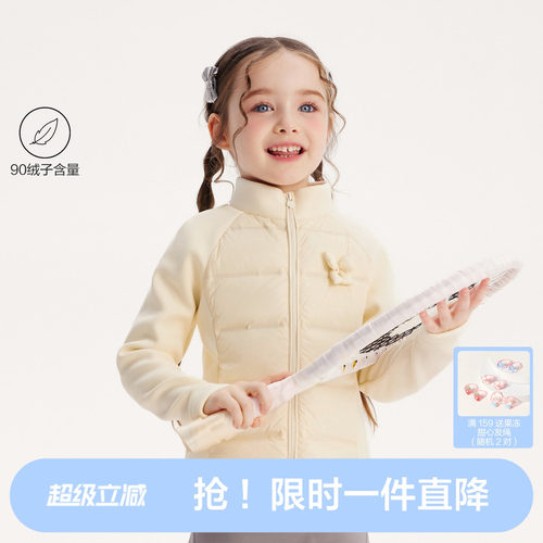 【90%绒子含量】笛莎女童羽绒服