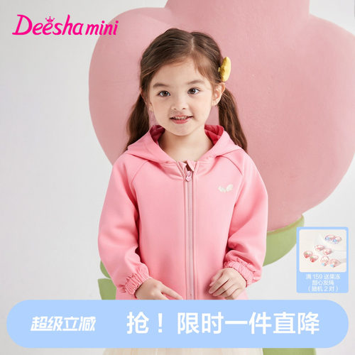 笛莎官方秋季新款连帽外套