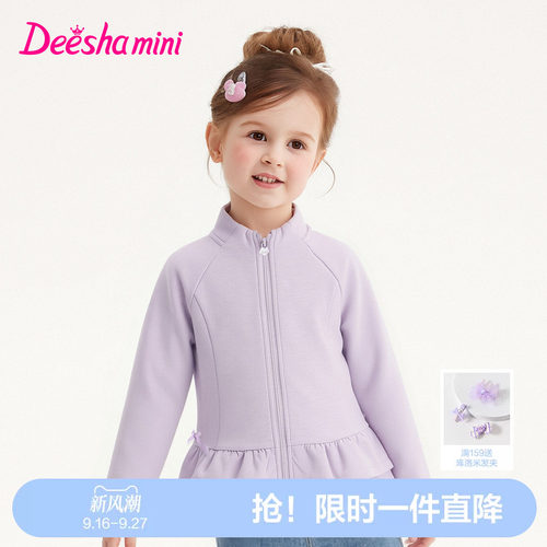 【吸湿快干】笛莎女童外套