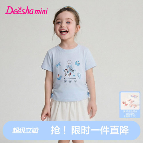 【针织汗布】笛莎短袖T恤