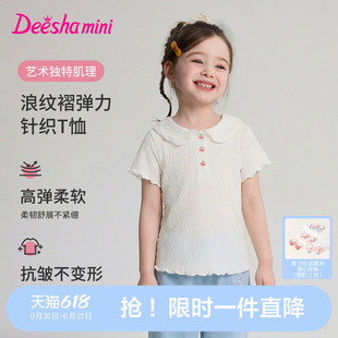 笛莎官方旗舰女童T恤夏季新款儿童女宝童装甜美风短袖POLOT洋气