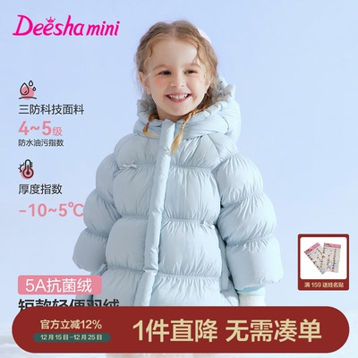笛莎官方旗舰短款羽绒服女童