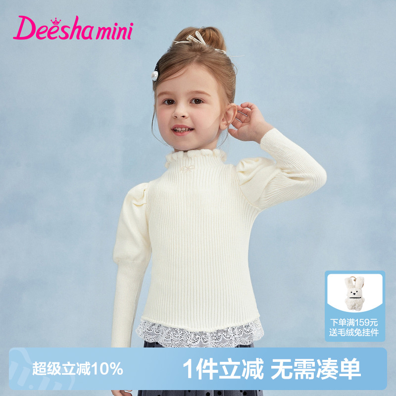 笛莎官方旗舰女童打底毛衫