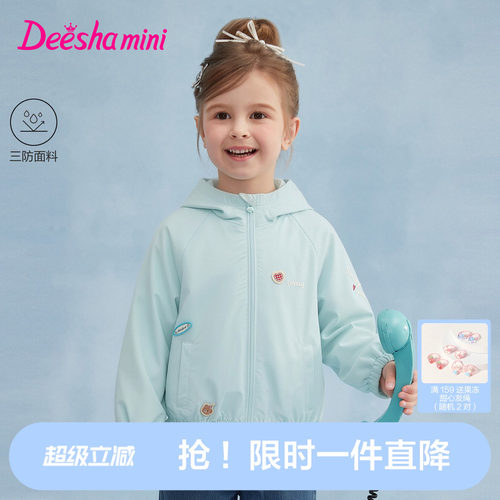 【三防】笛莎官方女童外套