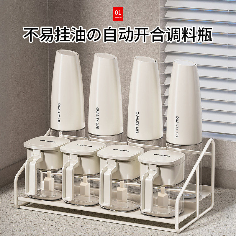 玻璃油壶自动开合调料罐家用厨房密封调味瓶套装酱油醋油收纳罐瓶